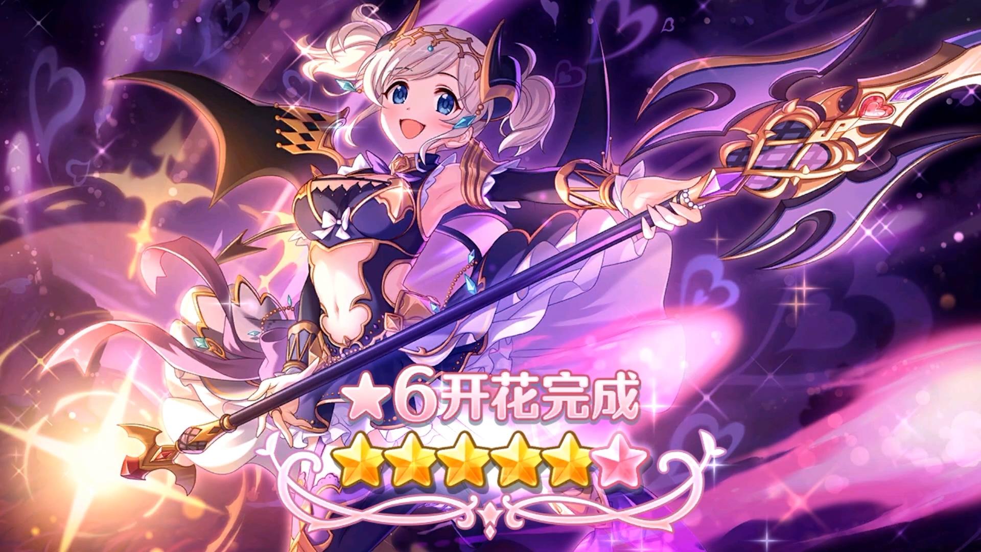 《公主连结Re:Dive》★6「茜里」才能开花追加！