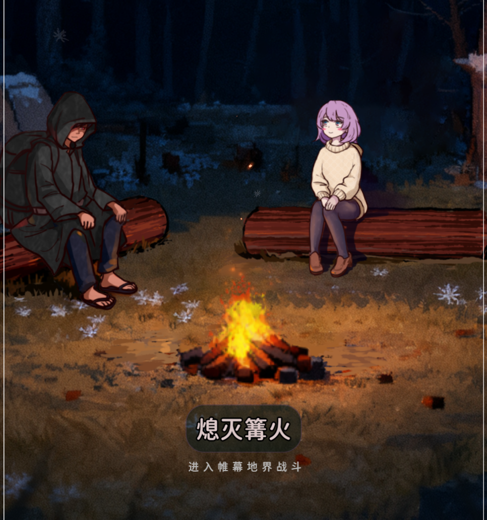 正式版的前瞻：帷幕世界，栖息地，剧情的完结