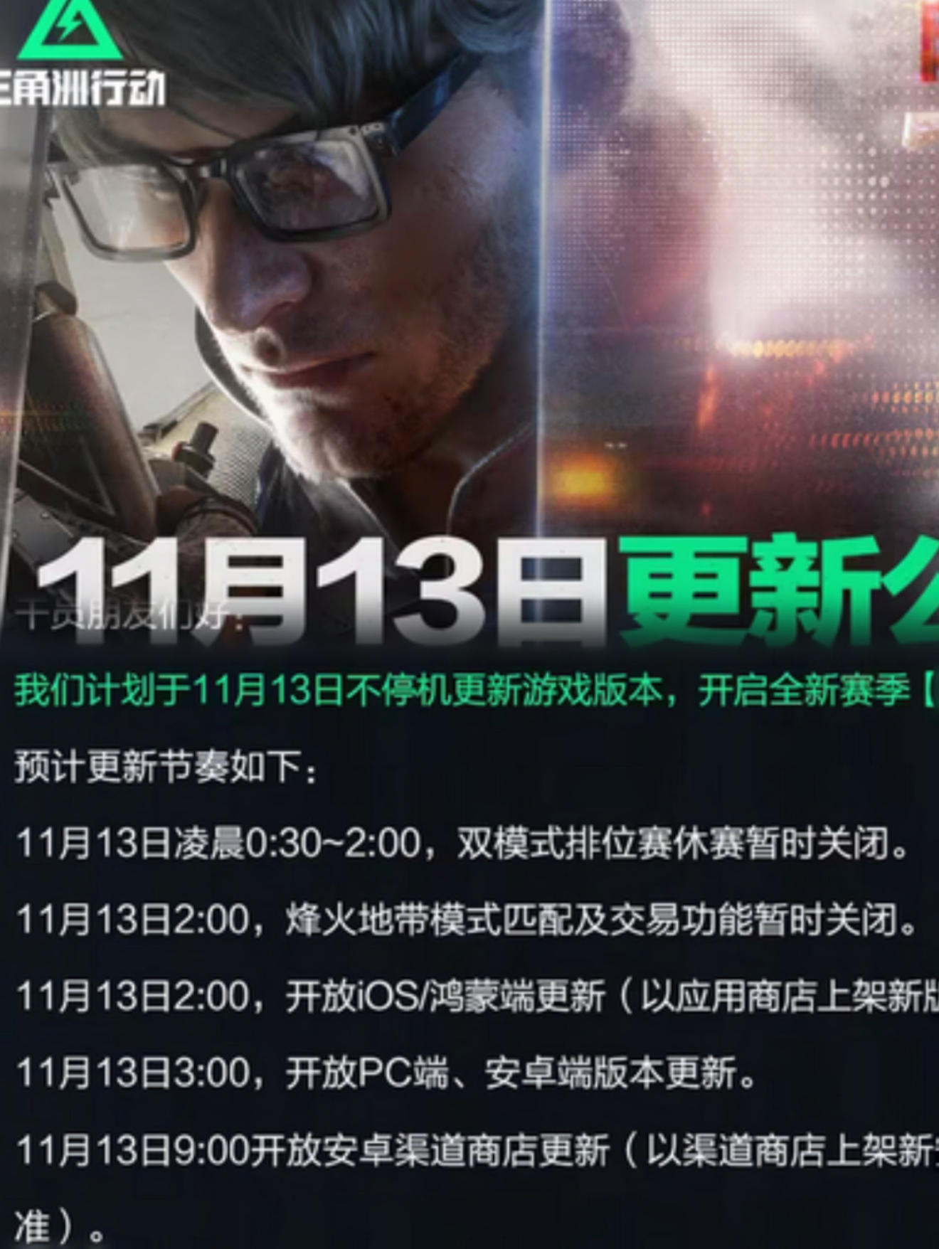 三角洲的策划终于听劝了！S7直接减负！