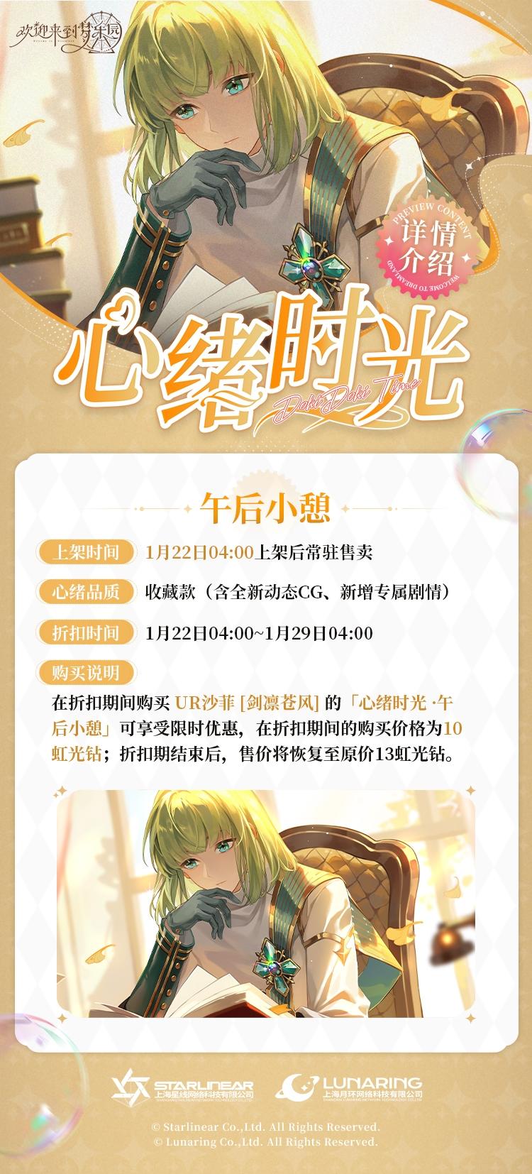 「心绪时光·午后小憩」限时折扣上架