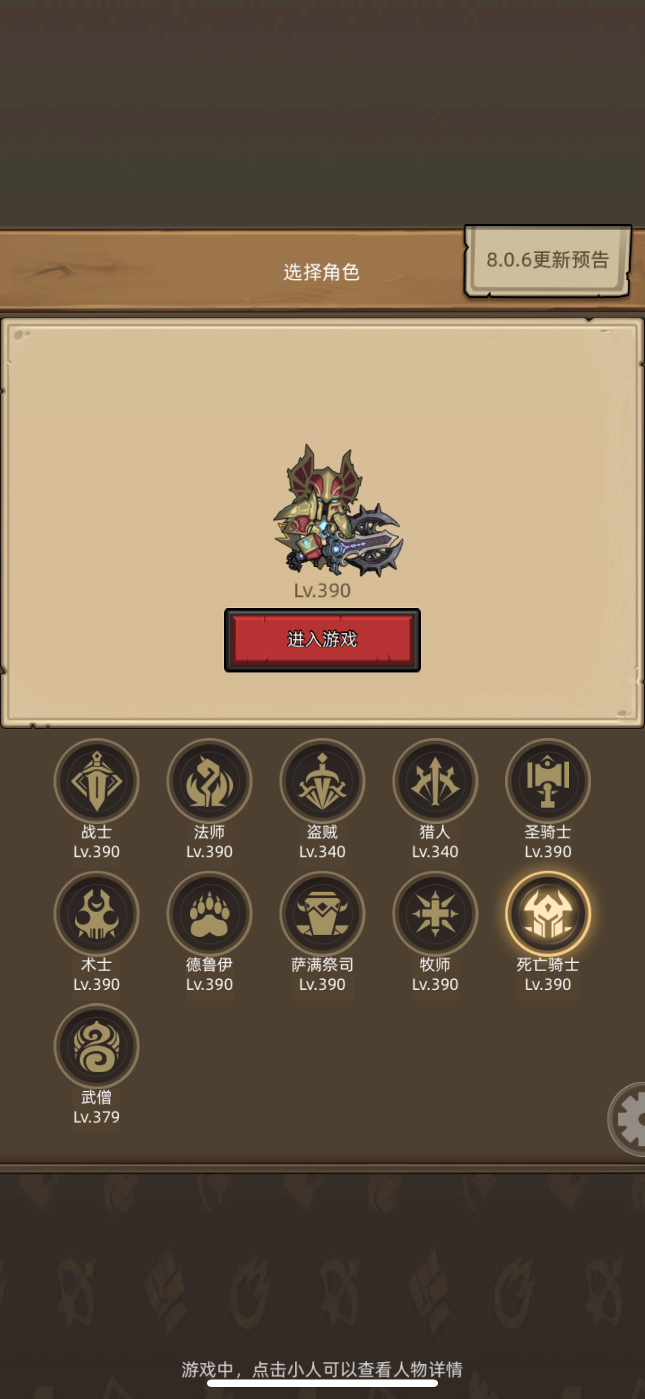 8.0版本，萌新号升级体验