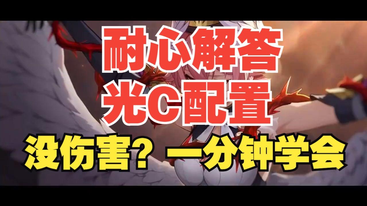 【第三十天】瑞玛丽没伤害？抄作业配装巨大提升！【瑞玛丽】截图