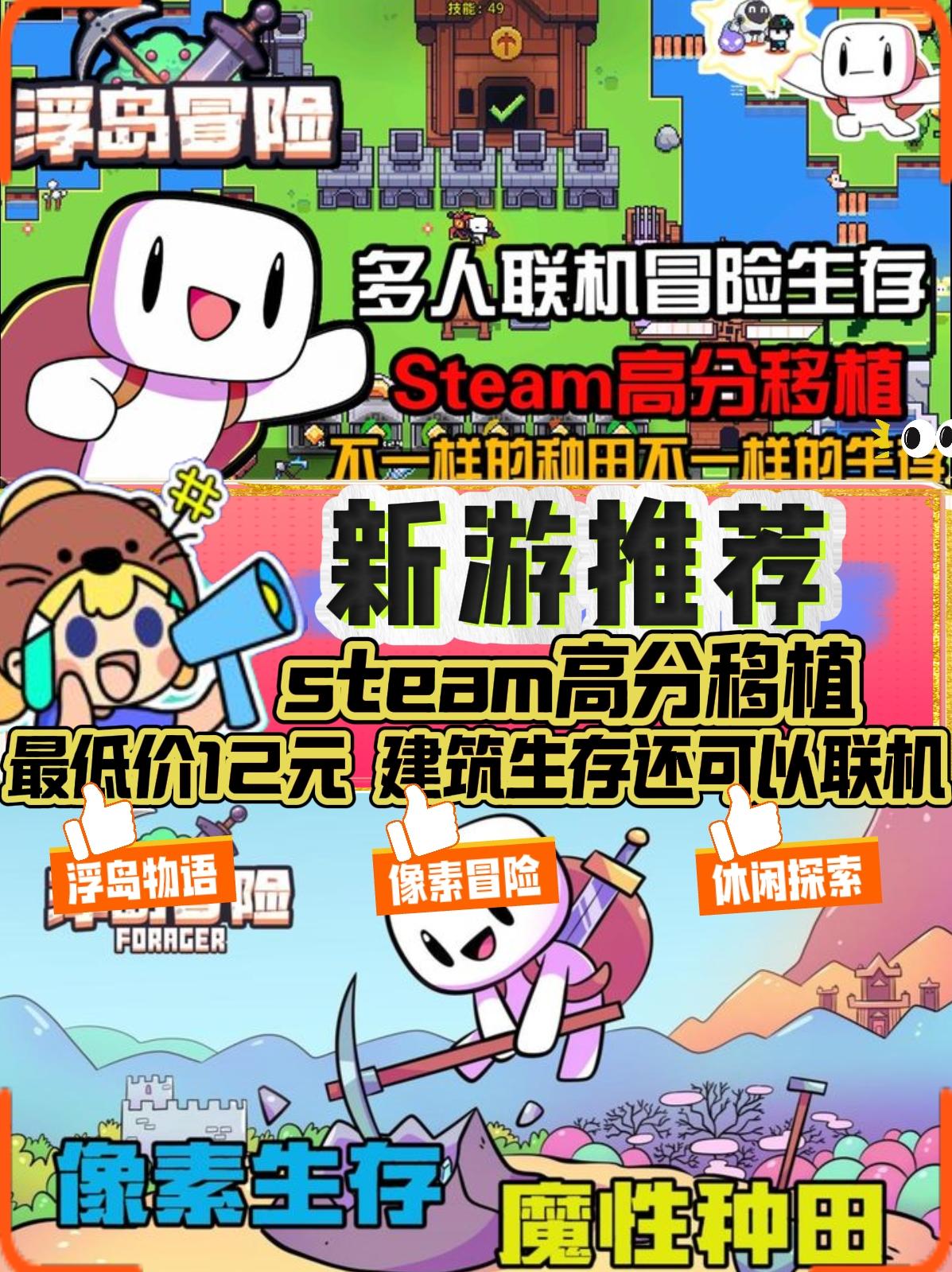 steam移植 最低价12元 建筑生存还可以联机