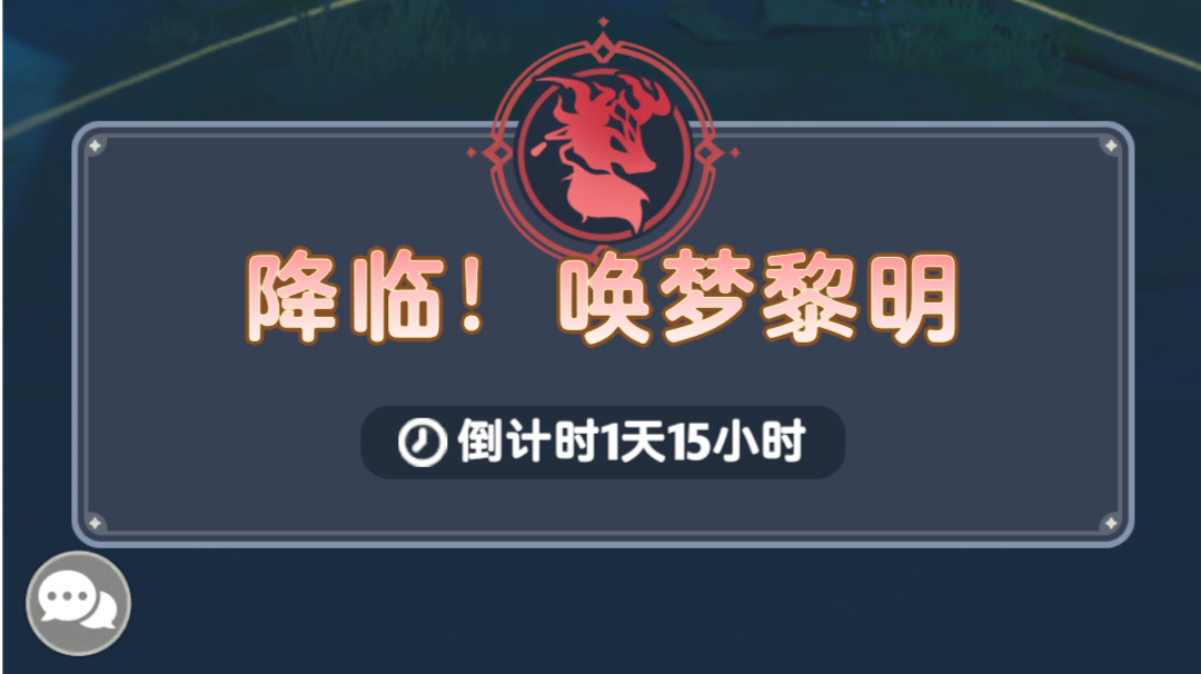 新终末攻略-唤梦黎明（搬运工）截图