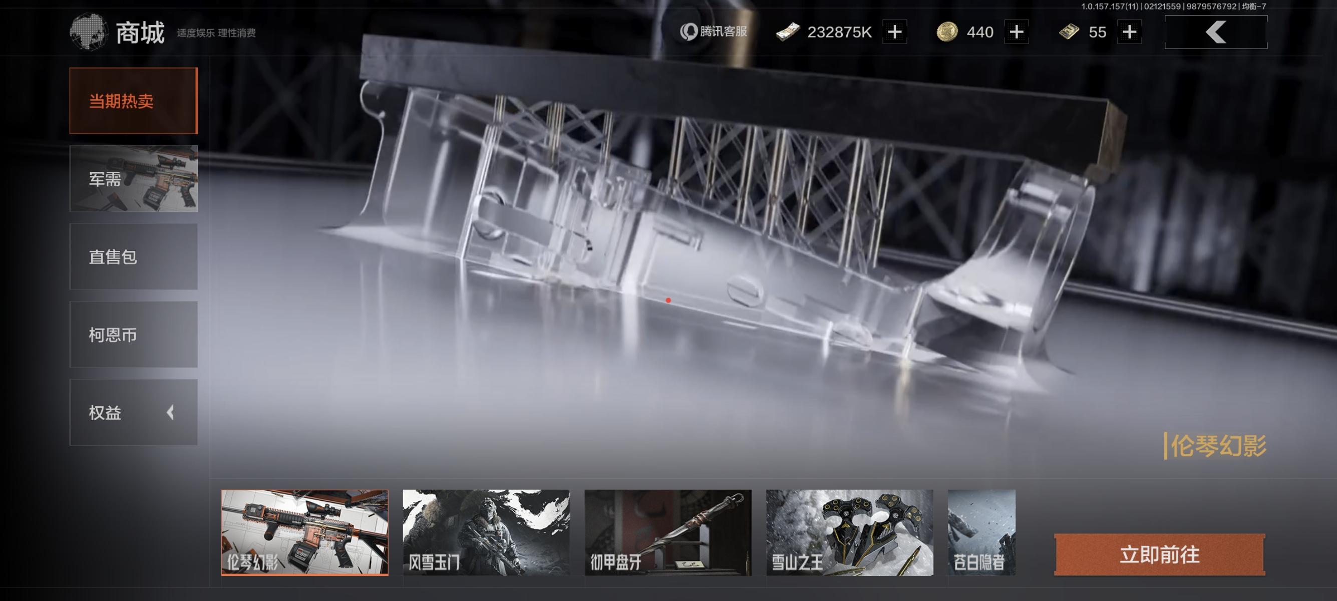 透明塑料枪皮伦琴幻影有点怪，也很便宜