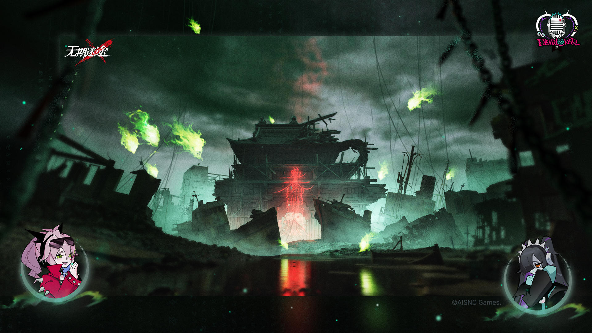 【预告】丨「离城难渡·上」无尽梦魇 即将开启