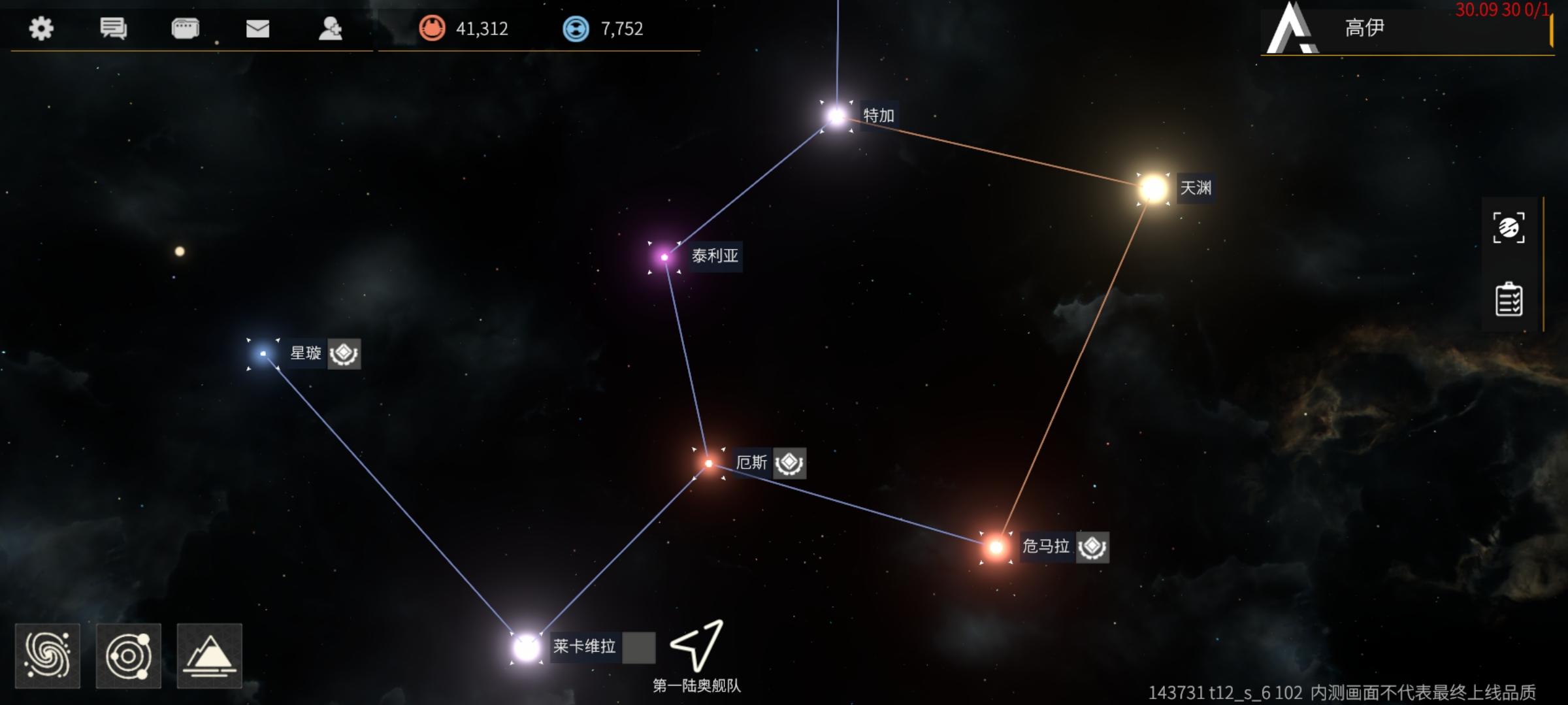 星图简单介绍，