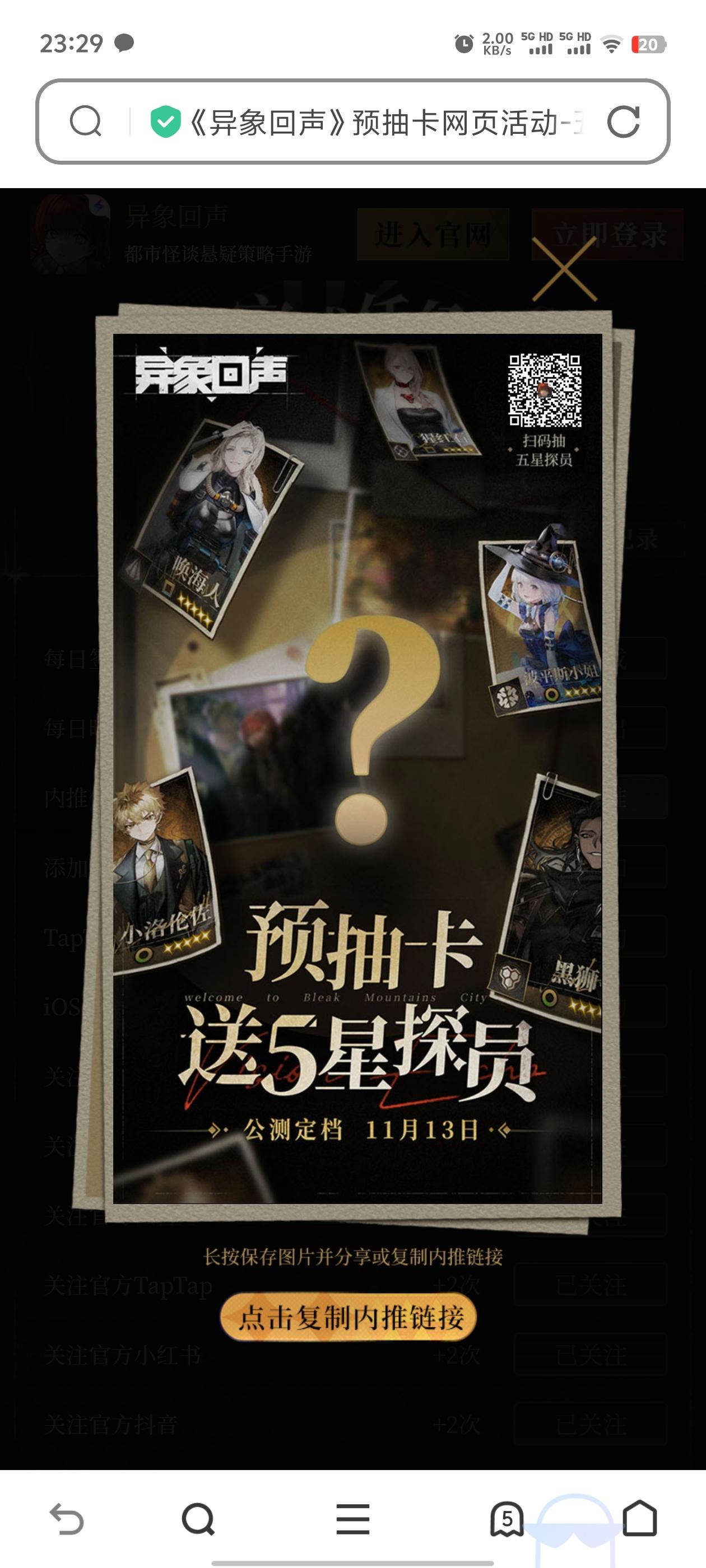 明天公测了，赶紧预约哦