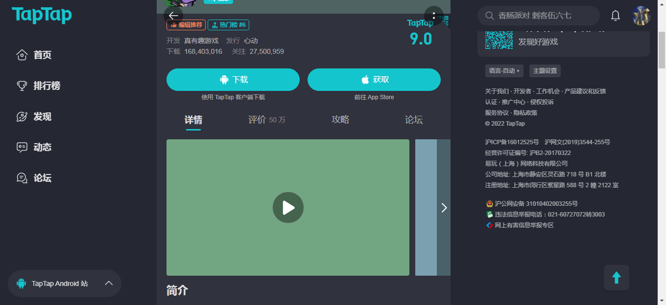 TapTap