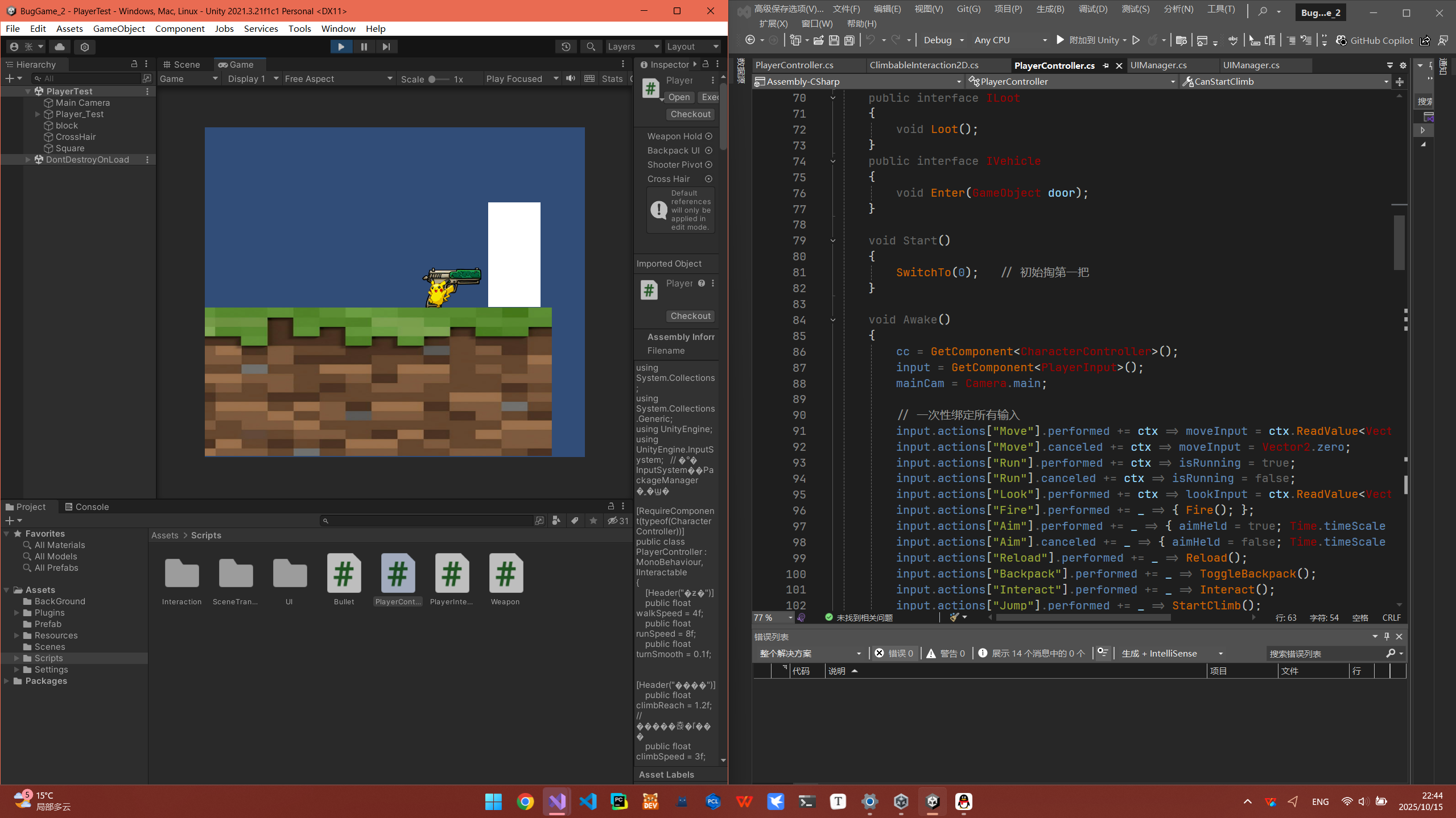 开发者日志 #2：主角核心系统