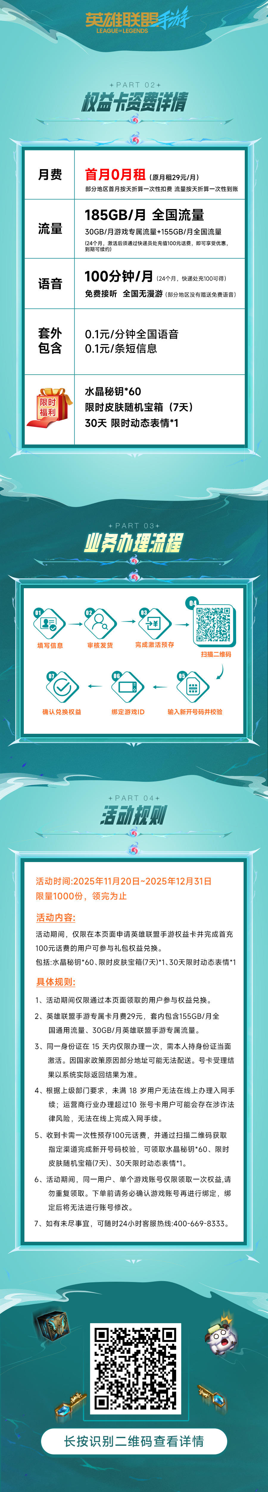 LOLm玩家集合！快来薅这张福利卡！