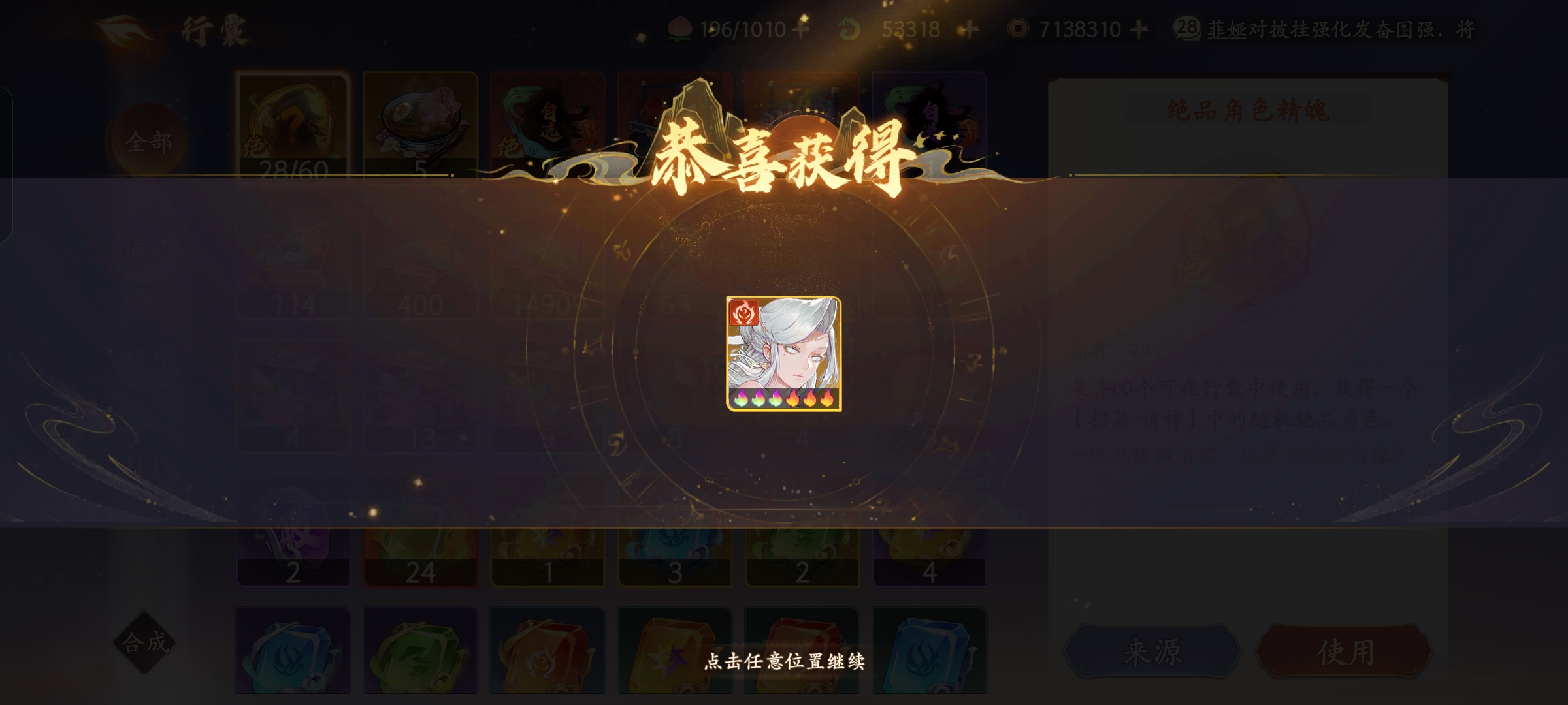 很好，免费得到一只三彩白骨 - 西游：笔绘西行综合讨论 - TapTap 西游：笔绘西行论坛