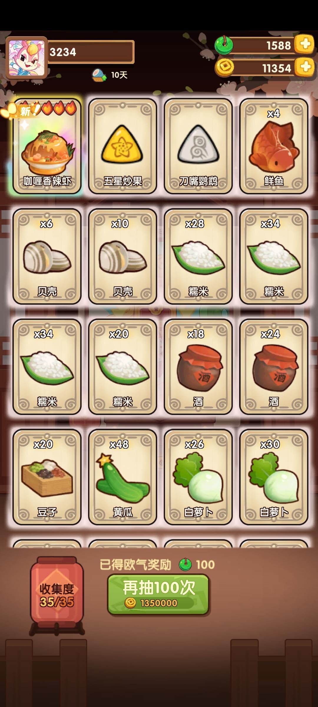 156天，高级池终于毕业，主线进度538