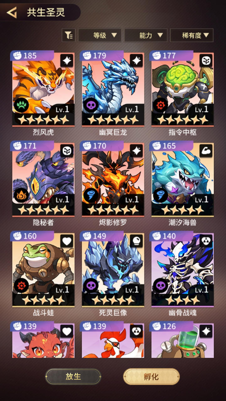 开发日志 ##06 圣灵系统