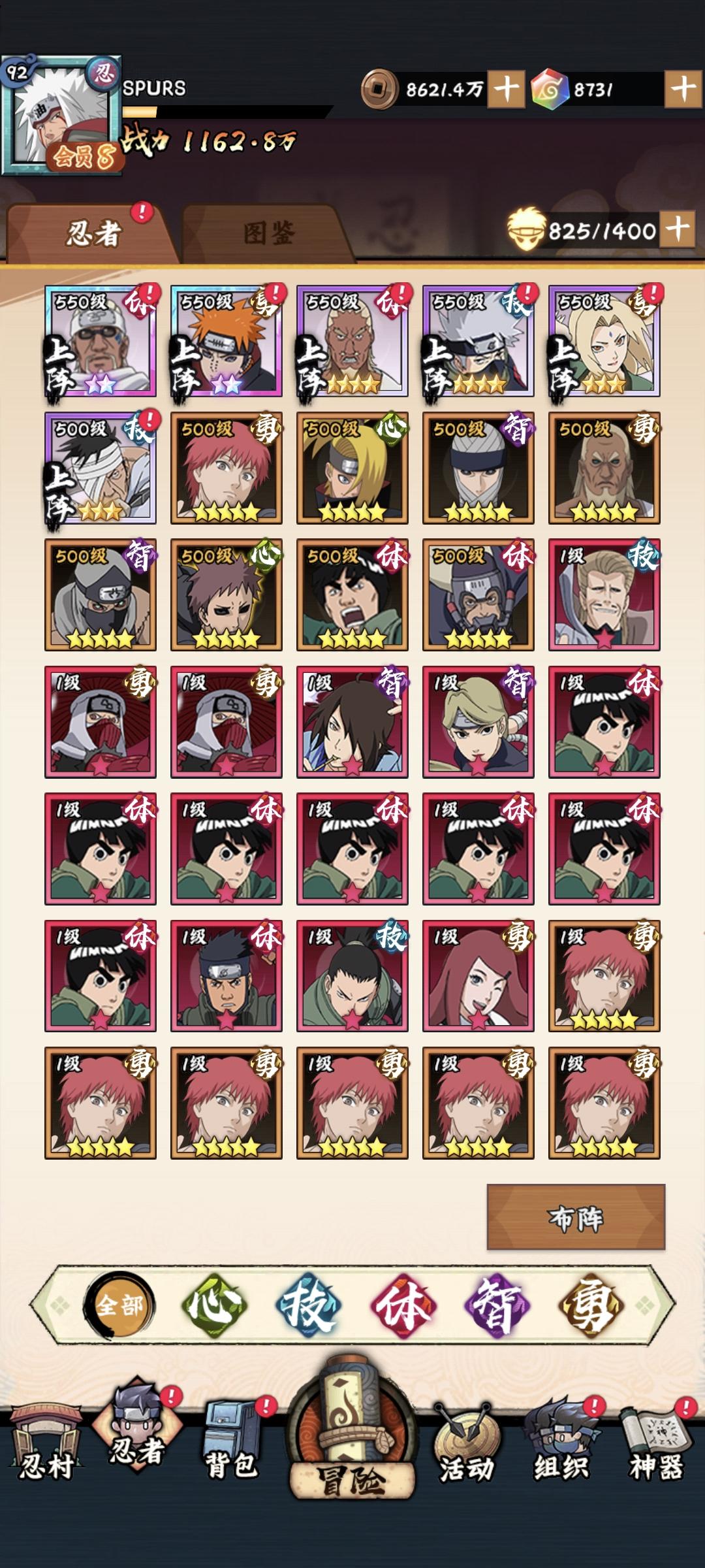 金三纲手留着置换长门还有必要再升星吗？截图