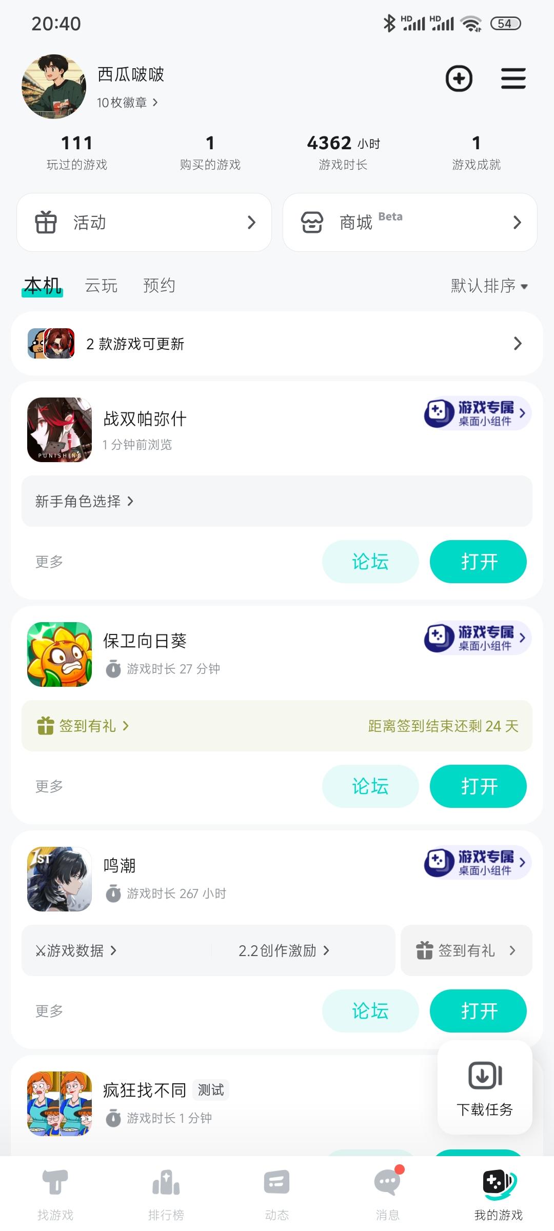 TapTap