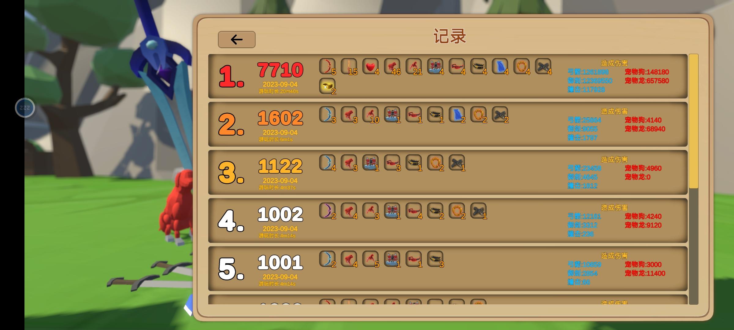 奕！唔！飞剑流悟道截图