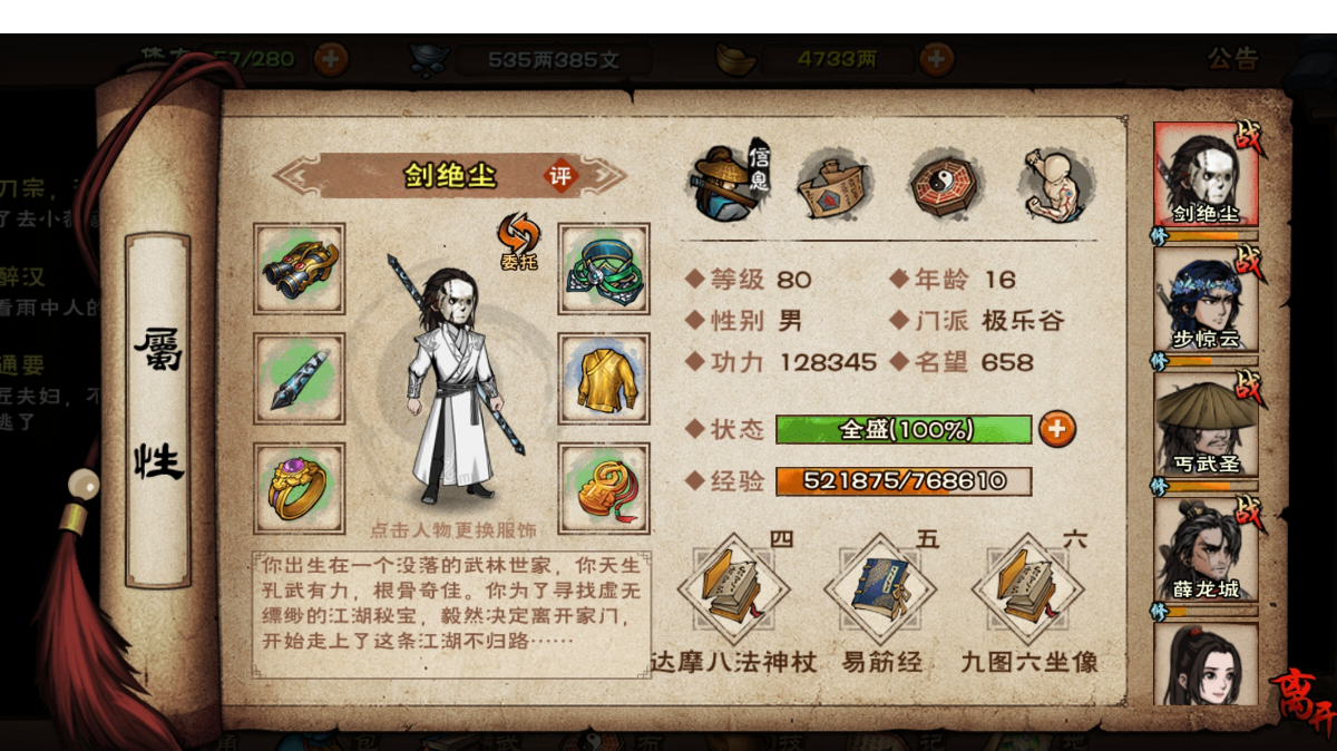 开荒第二十二天（80级必做事物详记）截图