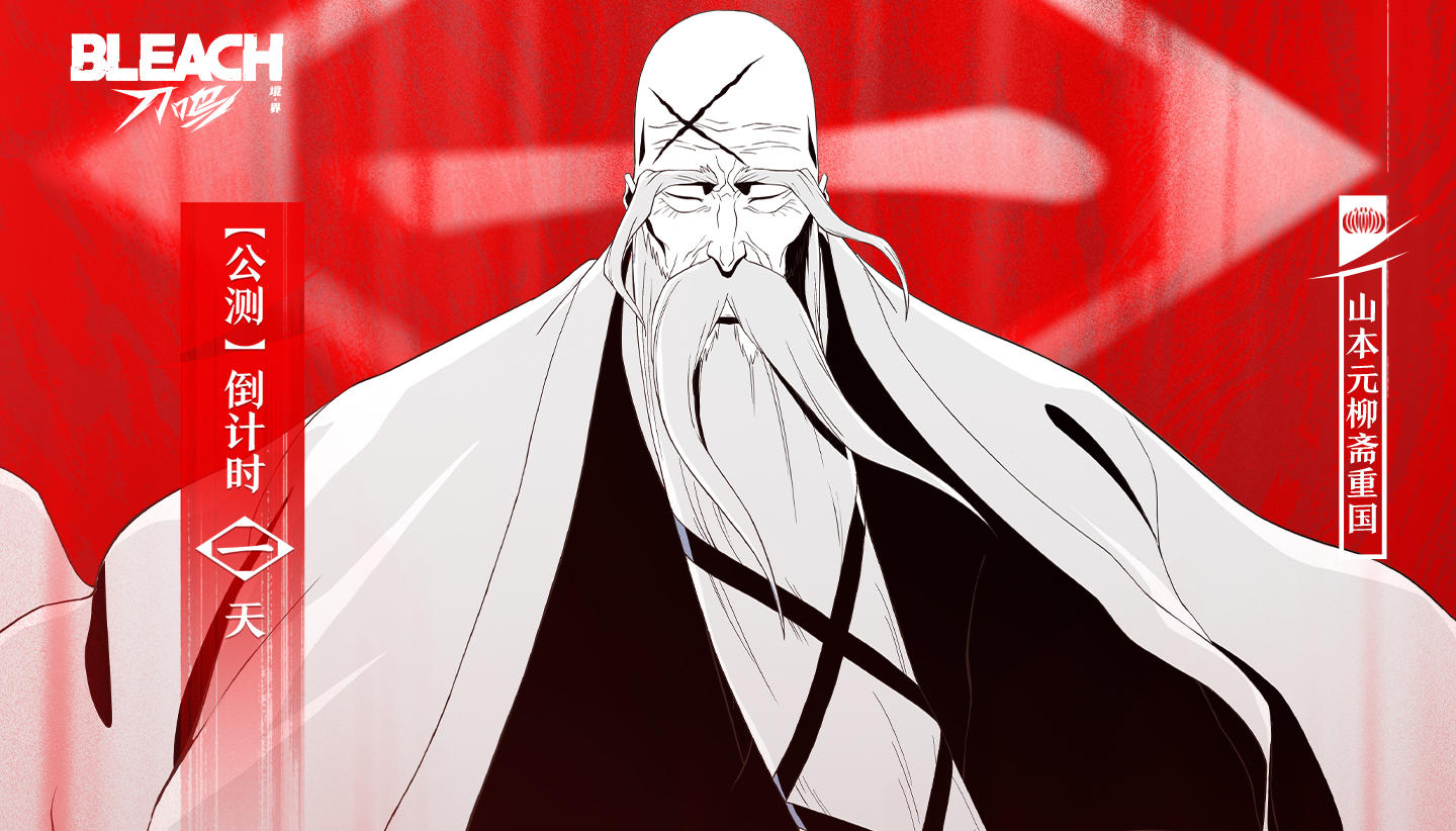 倒计时1天，《境·界 刀鸣》抢先版公测即将开启！