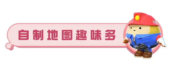 【好消息】工坊巨匠請注意：玩家自制地圖也將加入經典模式！|蛋仔派對 - 第3張