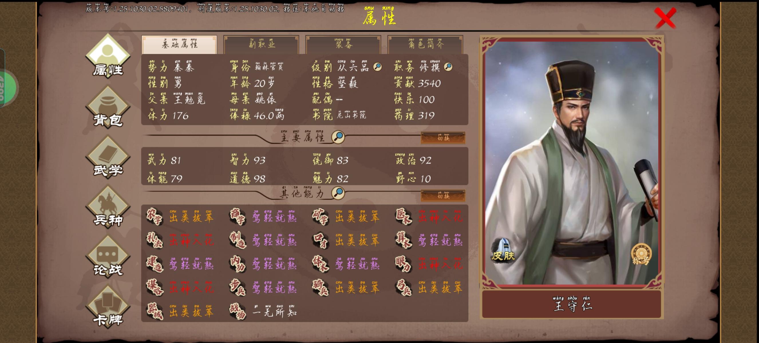 ［萌新］书生线用十五年进内阁！开启派系玩法！