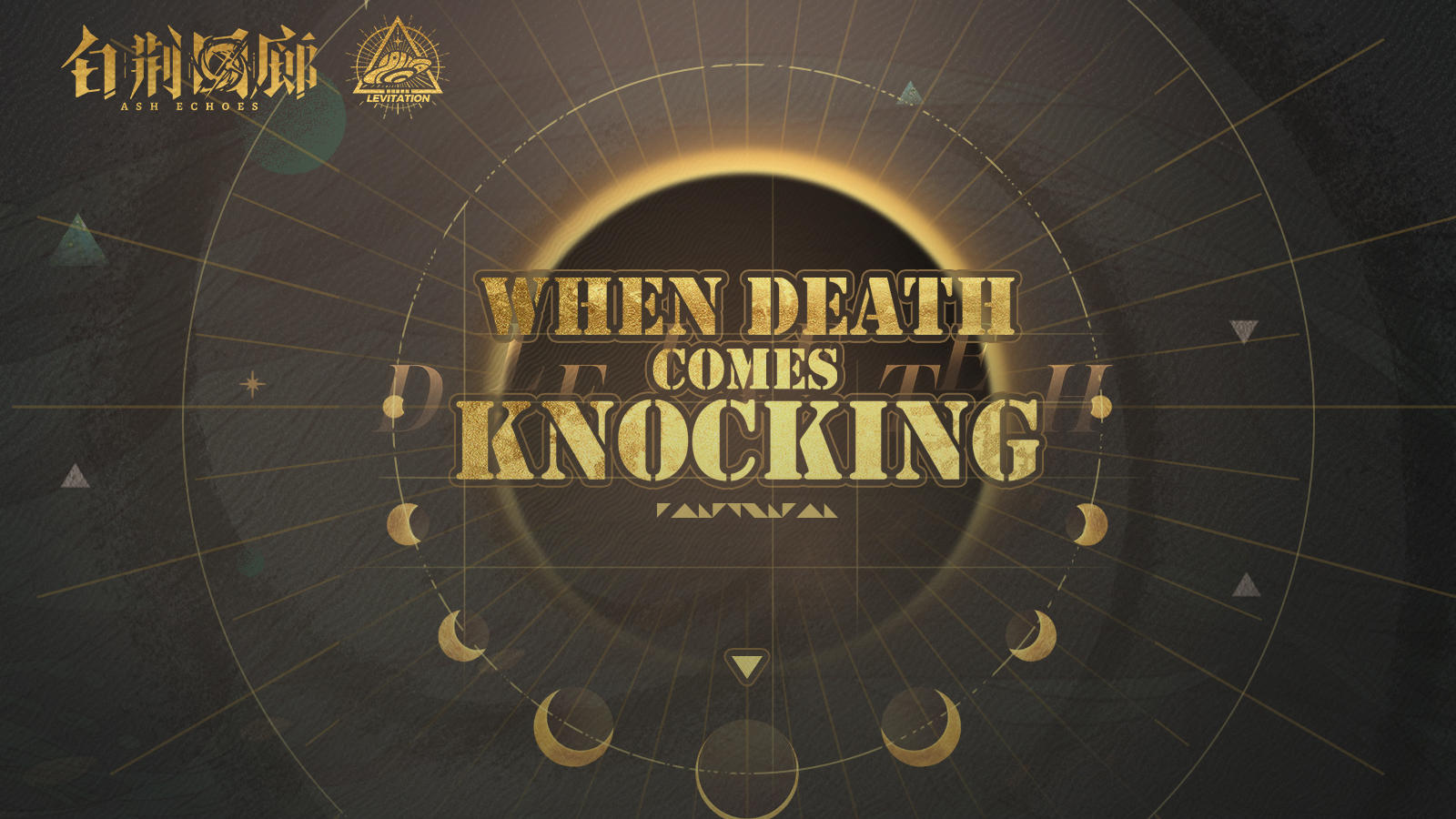 《白荆回廊》限时活动预告PV - 人世行者