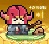 勇者节双倍我们喜欢你↖(^ω^)↗（整活）