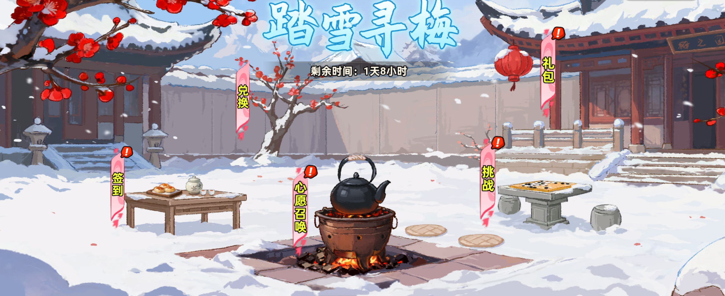 【活动前瞻】踏雪寻梅活动即将开启！