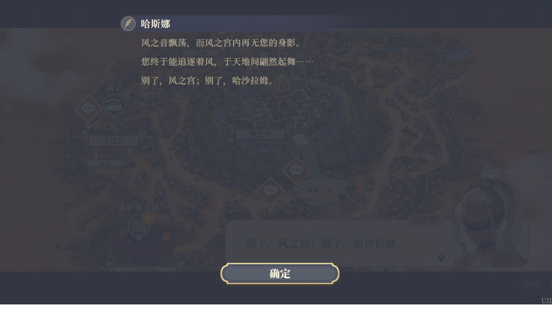 关于对新剧情的一些感受