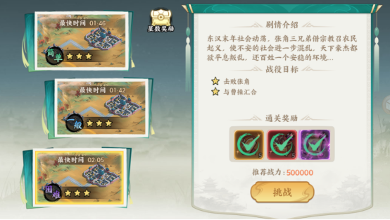 史诗战役 | 全篇攻略，隐藏机制与通关捷径一文说透！