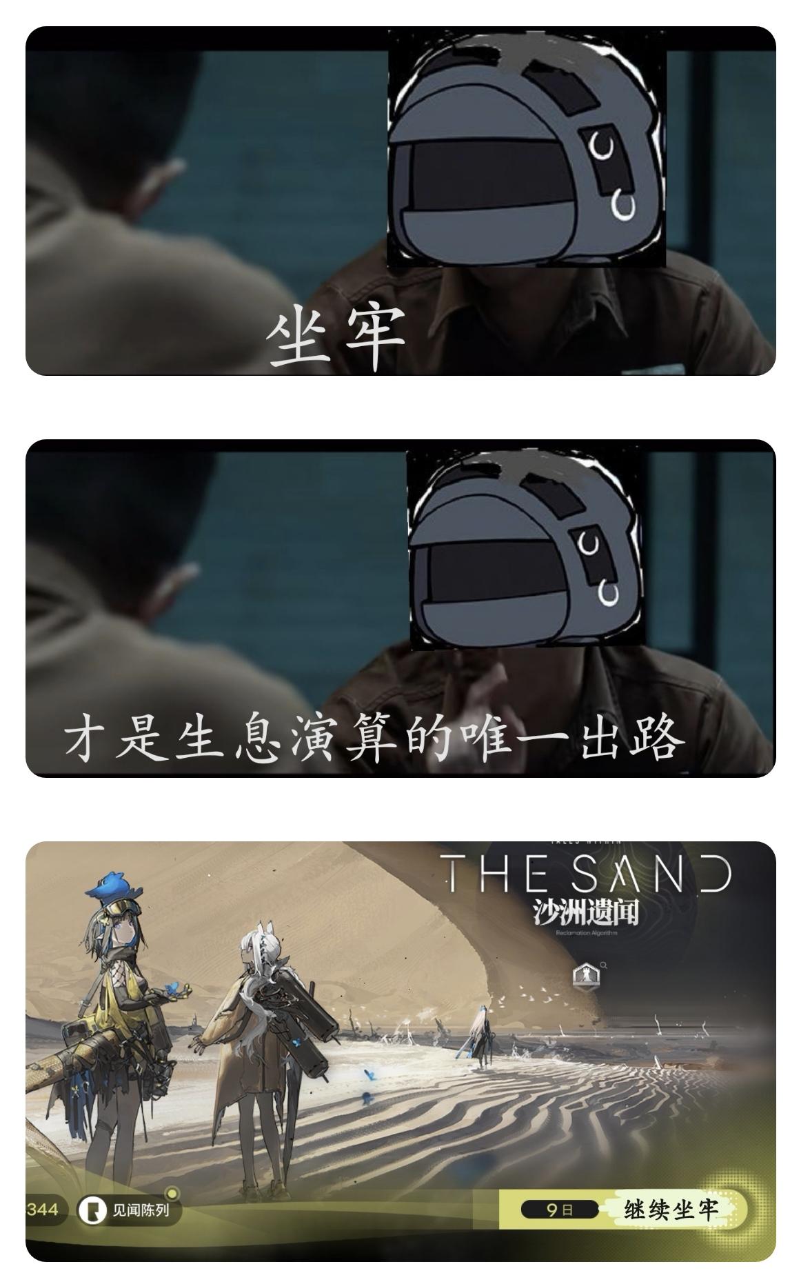 生息演算攻略心得