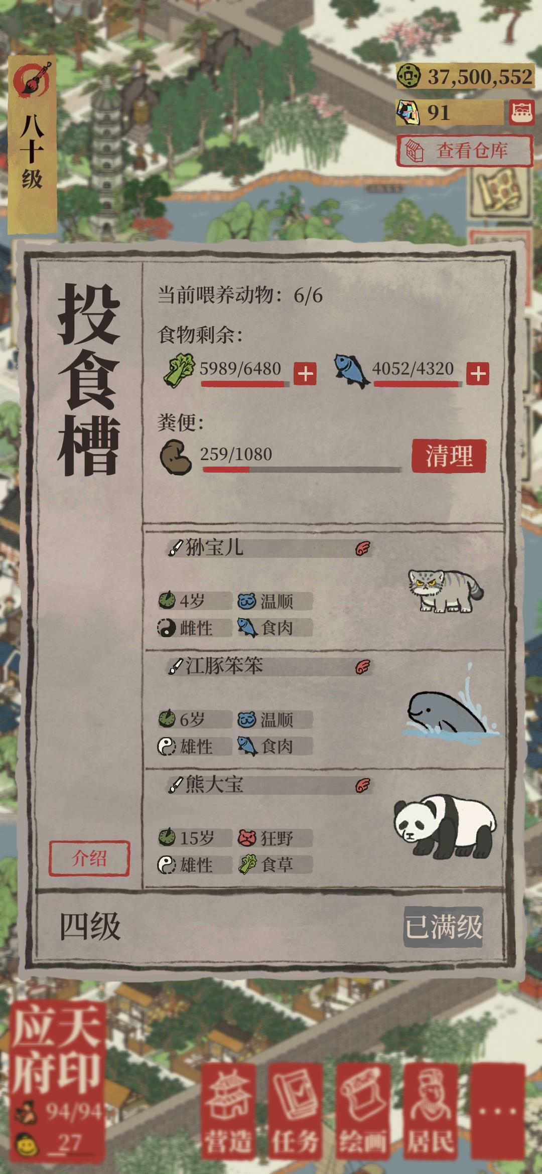 好想有个动物园啊