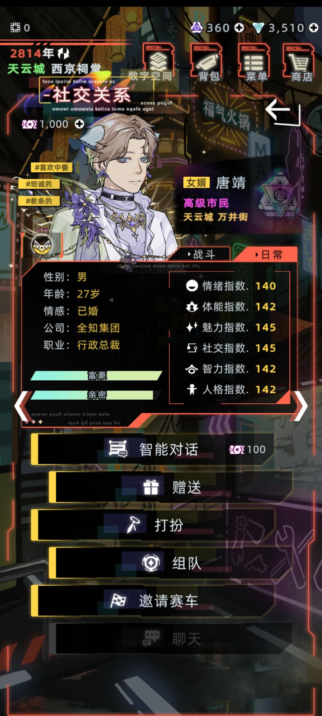 热烈祝贺高级市民唐靖与鼠鼠酱大婚