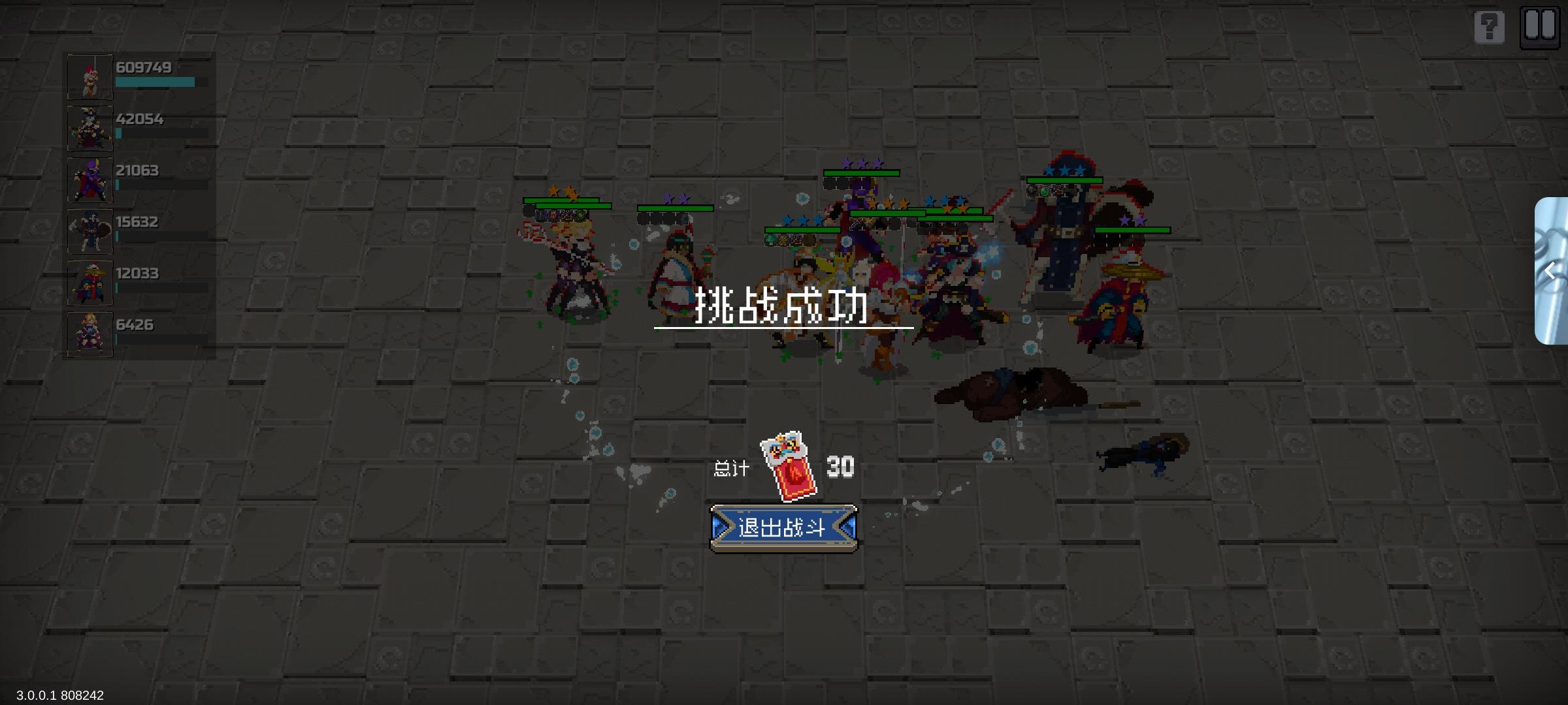 自走棋稳过法子