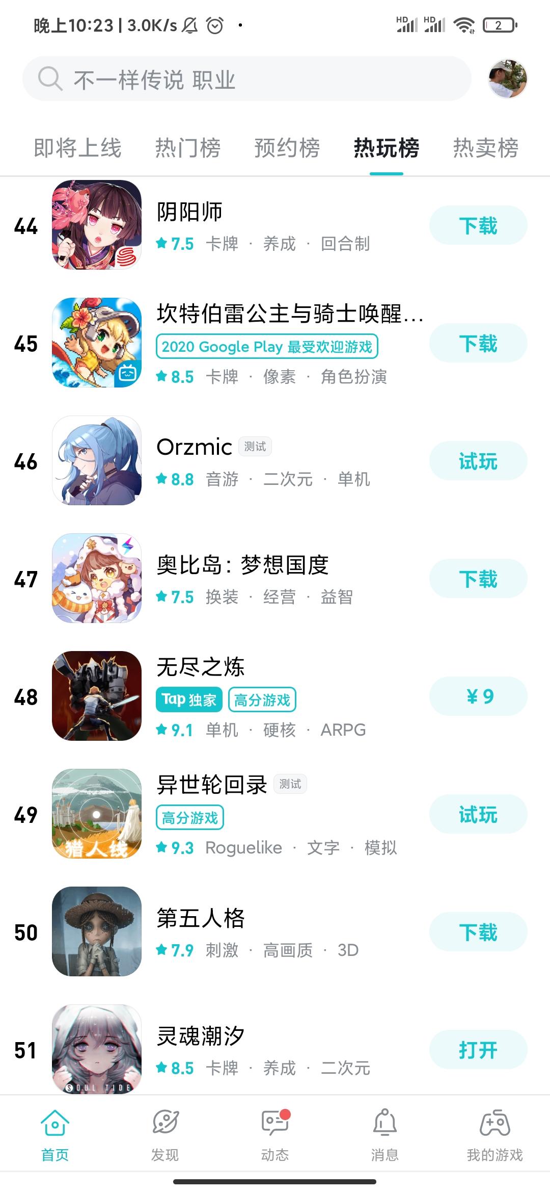 TapTap