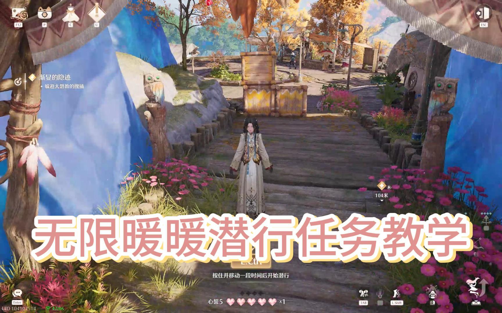 无限暖暖潜行任务攻略