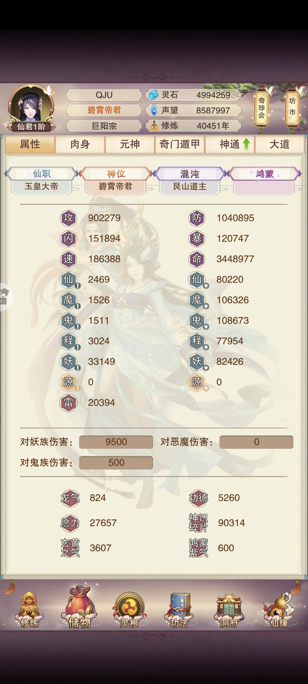 开打2星道主截图