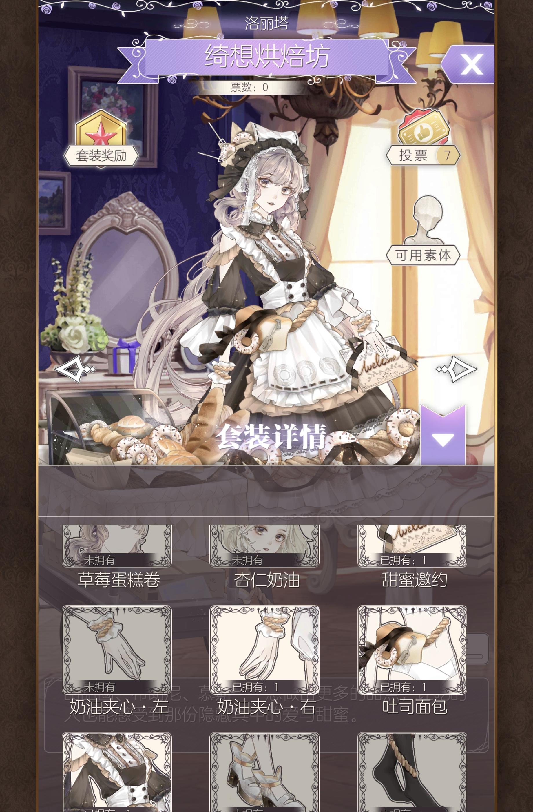 麻了3000钻只有半套截图