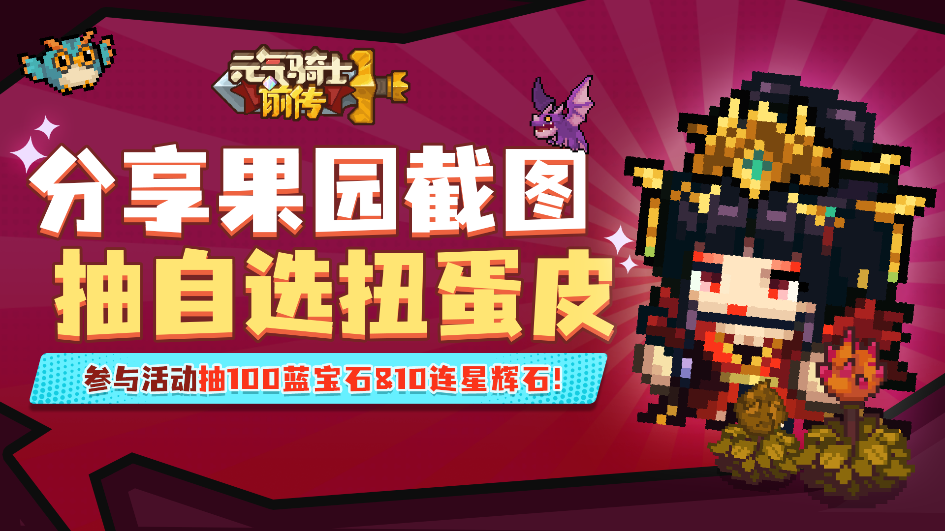 【TapTap专属活动】炎炎夏日，吃口水果解暑吧！