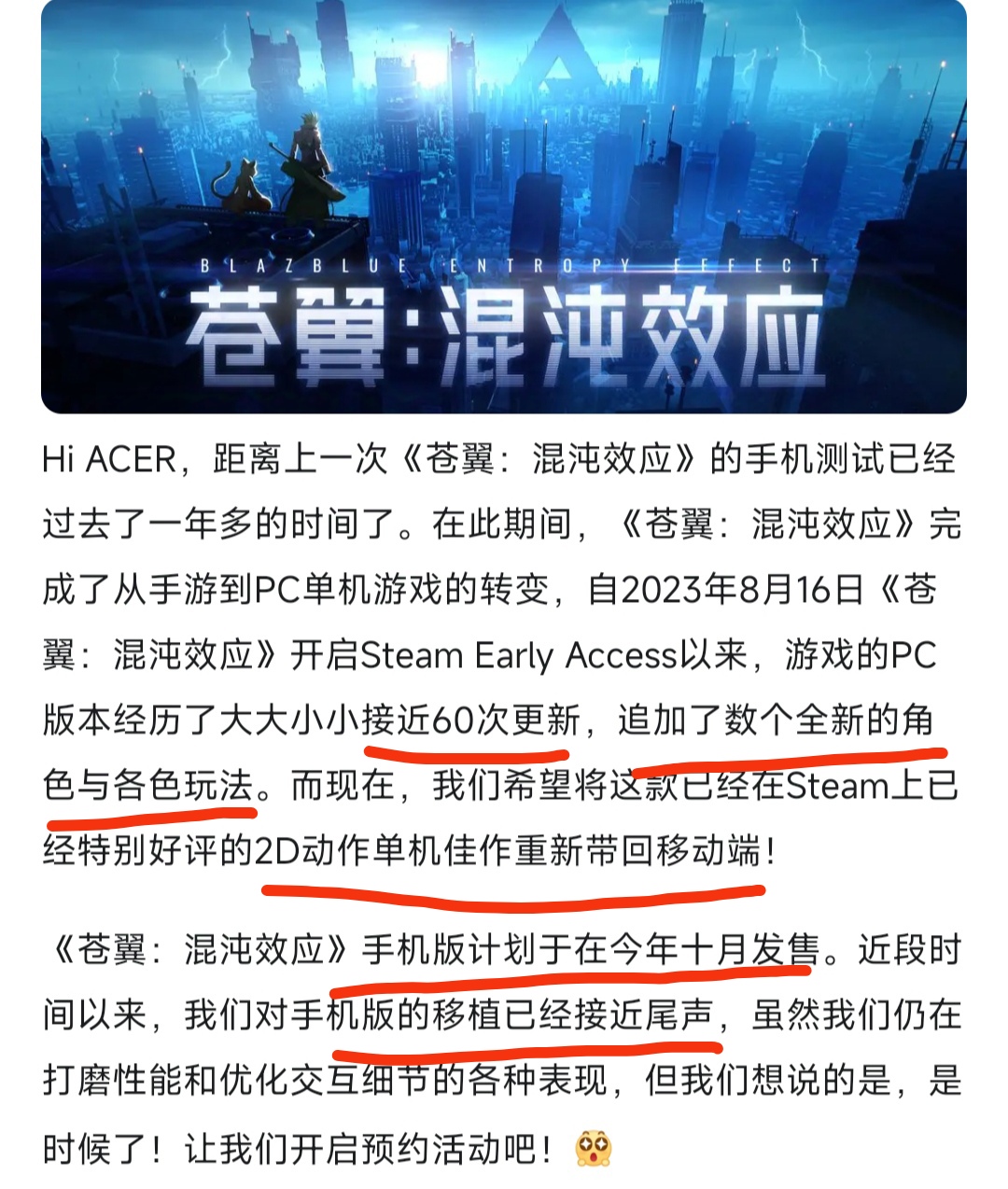 定档十月❗❗❗PC被玩家复活游戏🤔吹到了手机❗