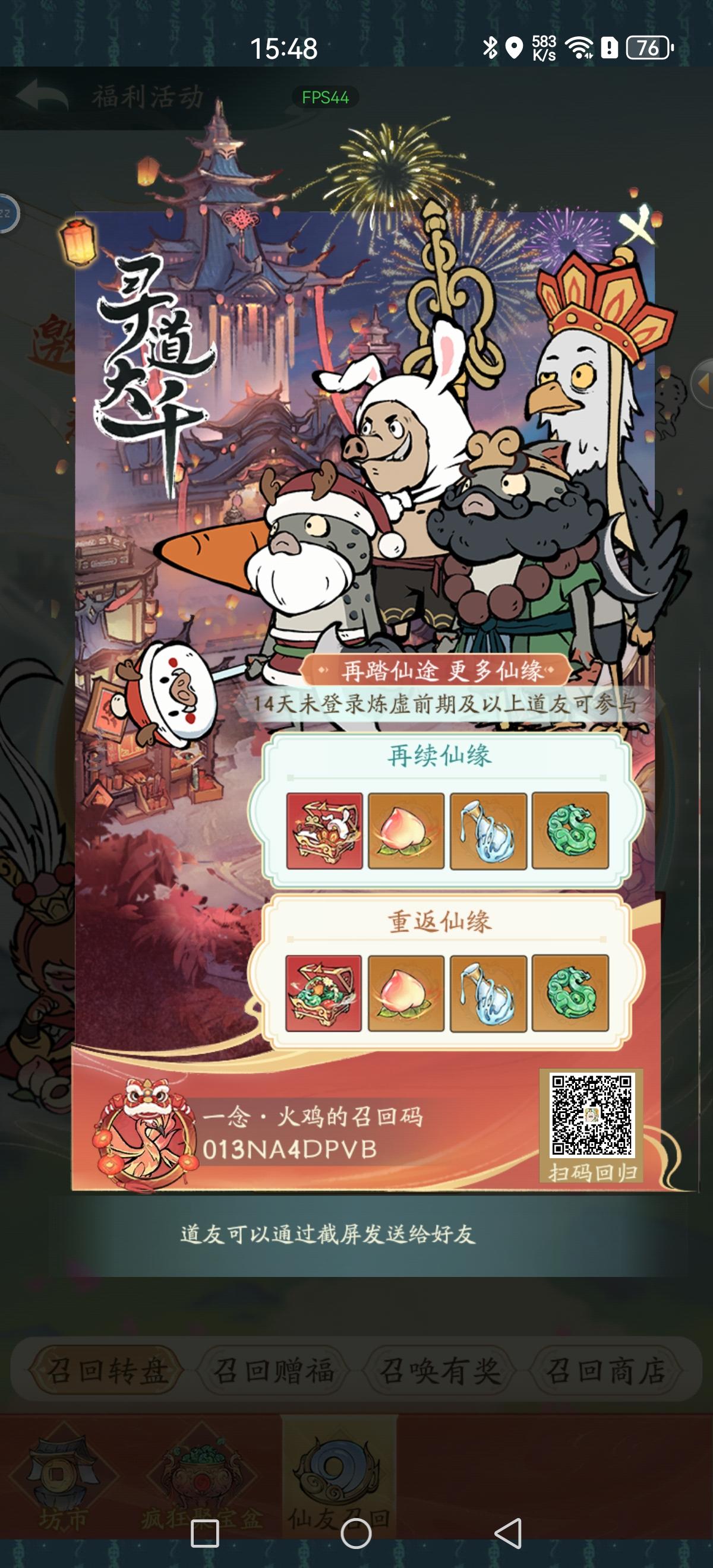 召回附带兑换码