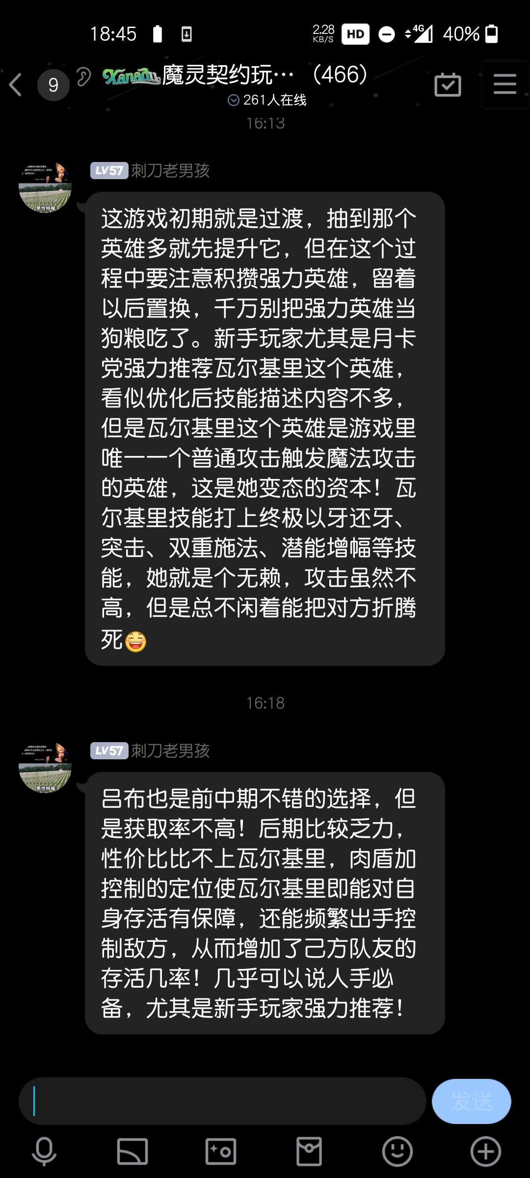 攻略，瓦尔基里截图