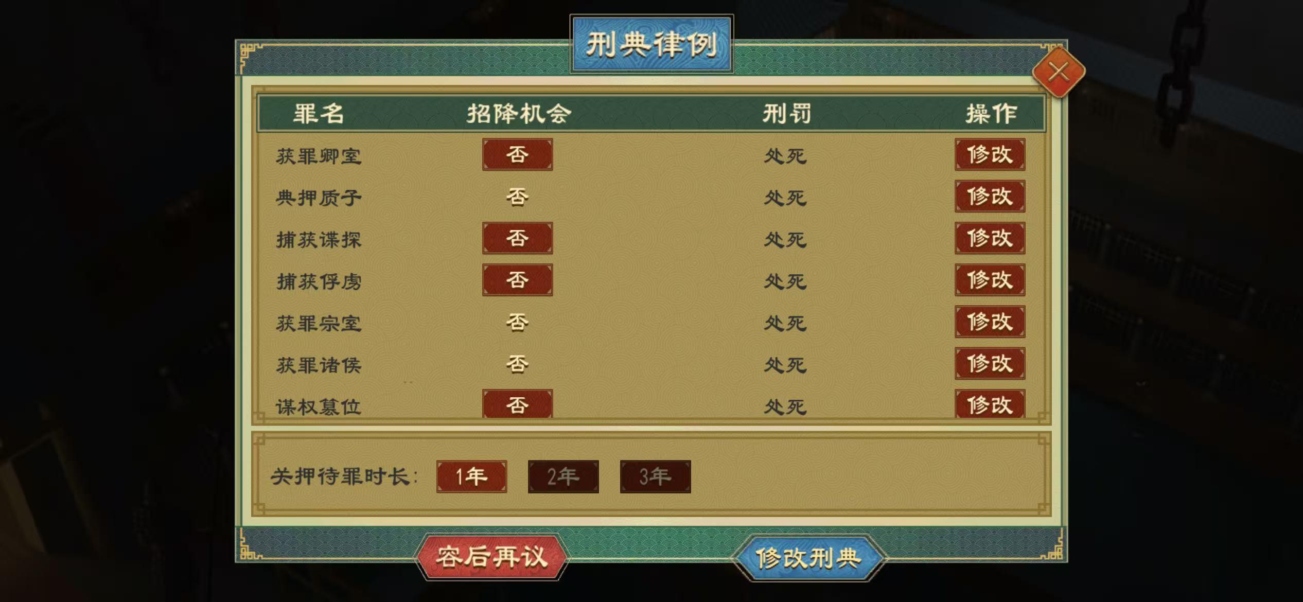 监狱是一座具有500人员的城市化建筑……截图