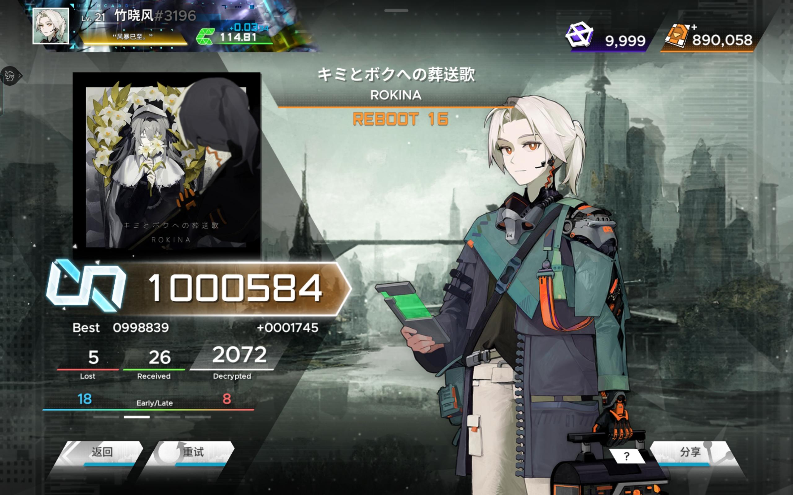 年末回坑＿范式：起源 葬送歌新RBT难度∞评