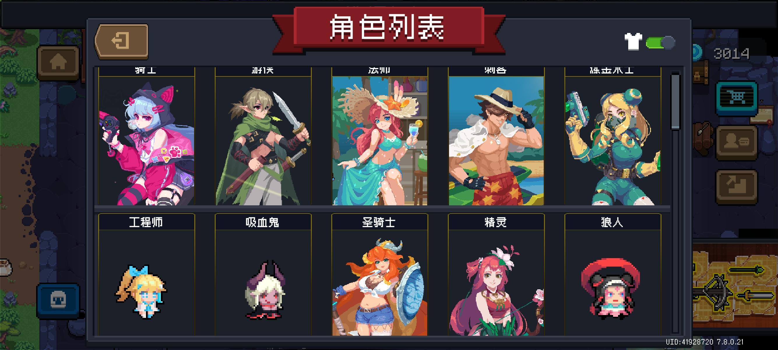 【2026快乐】祝福元气骑士越来越好