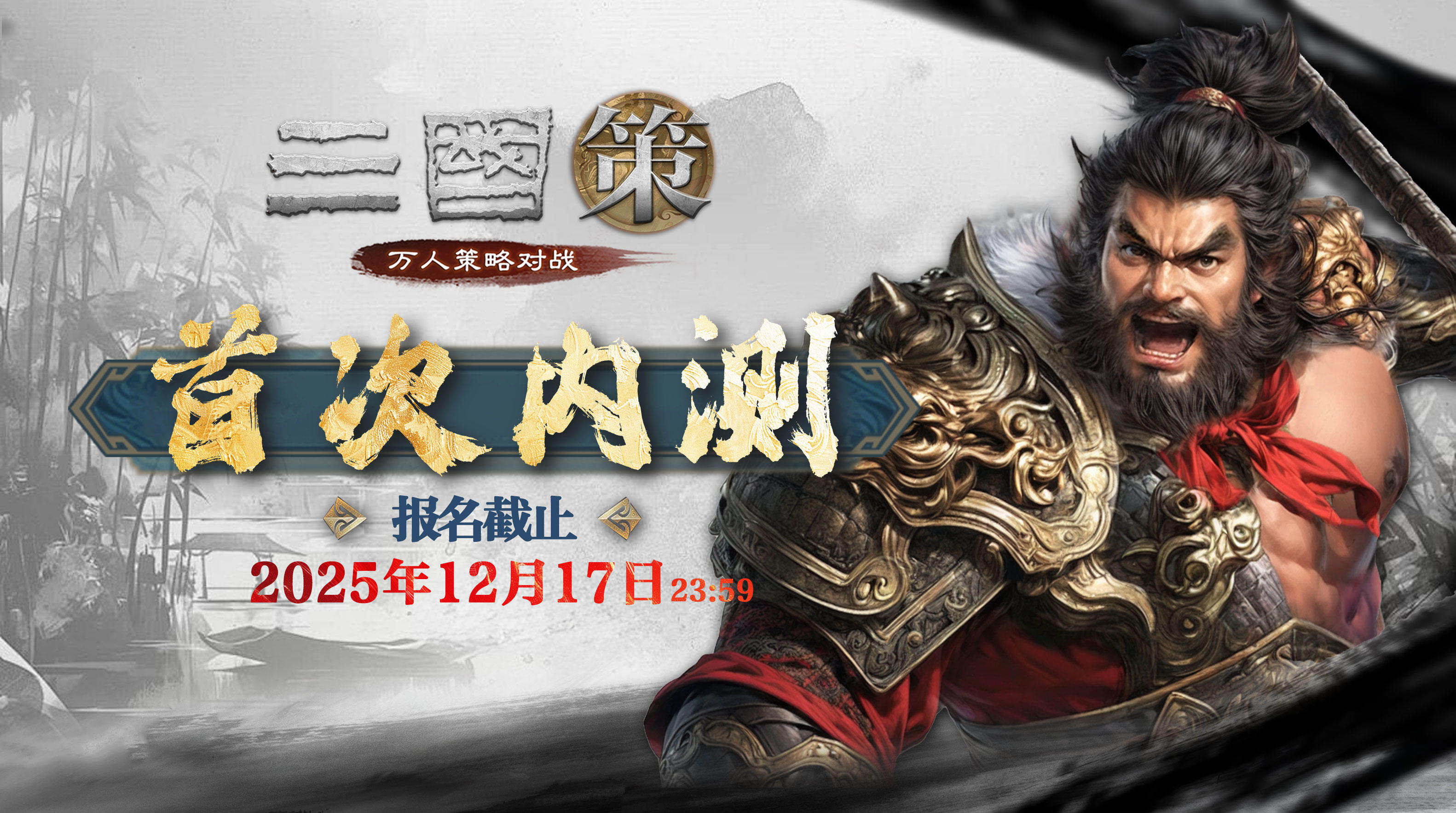 “首次内测”招募报名即将结束