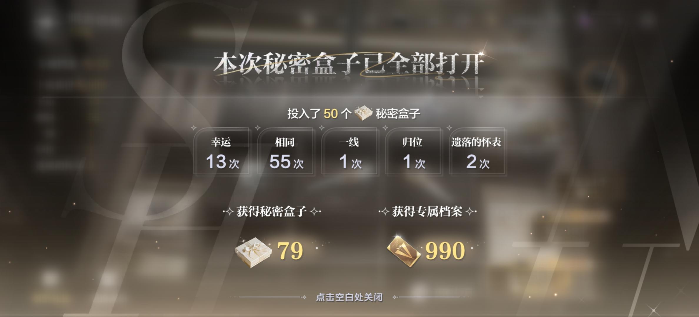 好贵的月卡截图