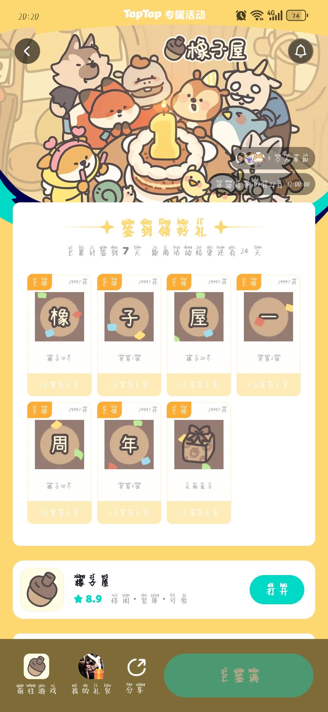 TapTap