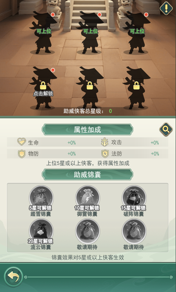 功能预告丨「助威功能」登场，战力飙升新方式！