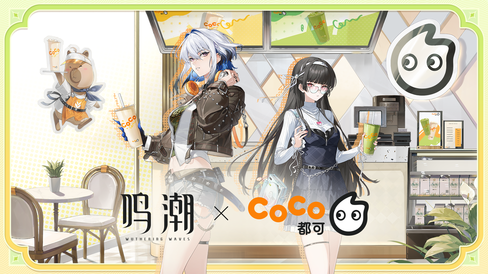 鸣潮×CoCo丨声浪鸣响，CoCo心潮。